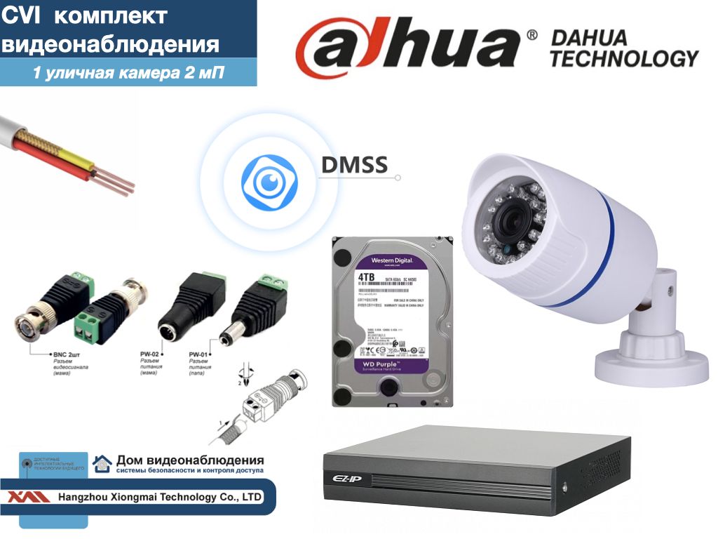 

DAHUA комплект видеонаблюдения на 1 камеру Full HD (KITD1AHD100W1080P_HDD4Tb), Белый, KITDU_HDD4Tb