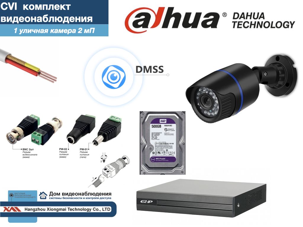 

DAHUA комплект видеонаблюдения на 1 камеру Full HD (KITD1AHD100B1080P_HDD500Gb), Черный, KITDU_HDD500Gb