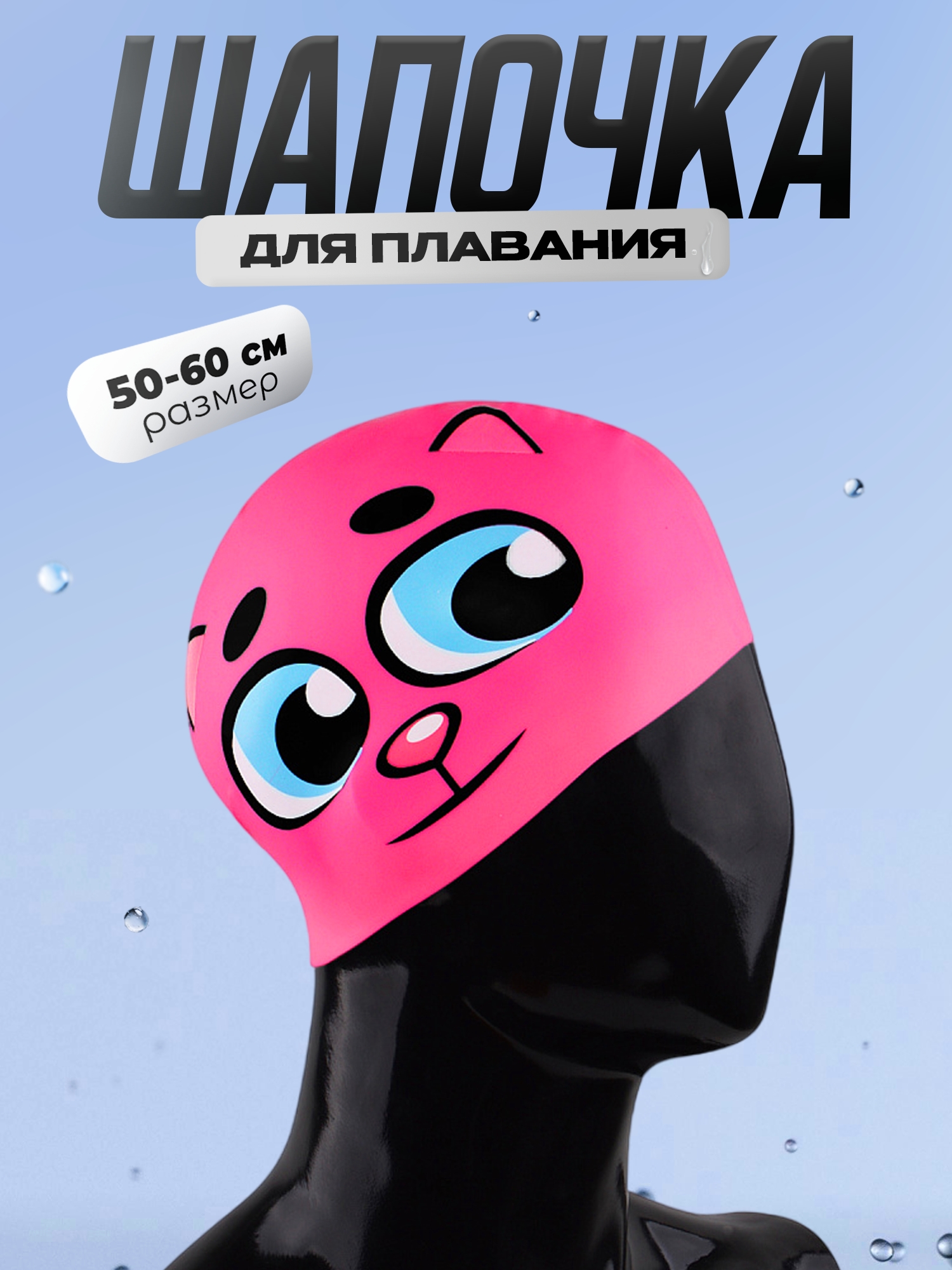 Шапочка для плавания CF-6 Pink