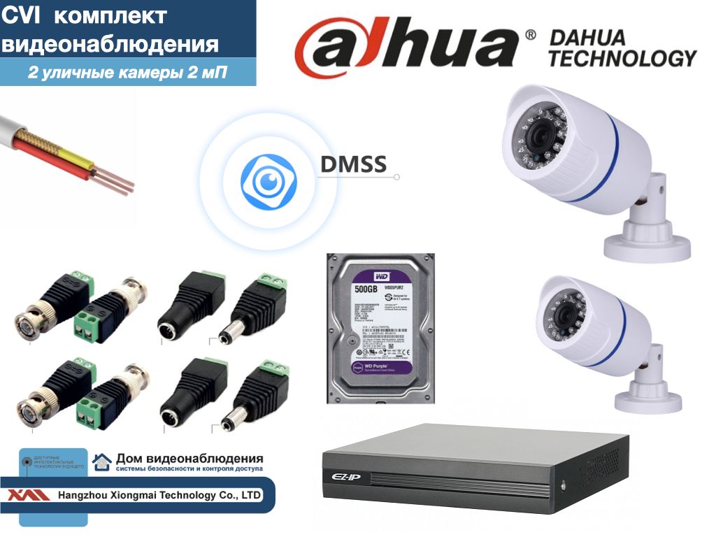 

DAHUA комплект видеонаблюдения на 2 камеры Full HD (KITD2AHD100W1080P_HDD500Gb), Белый, KITDU_HDD500Gb