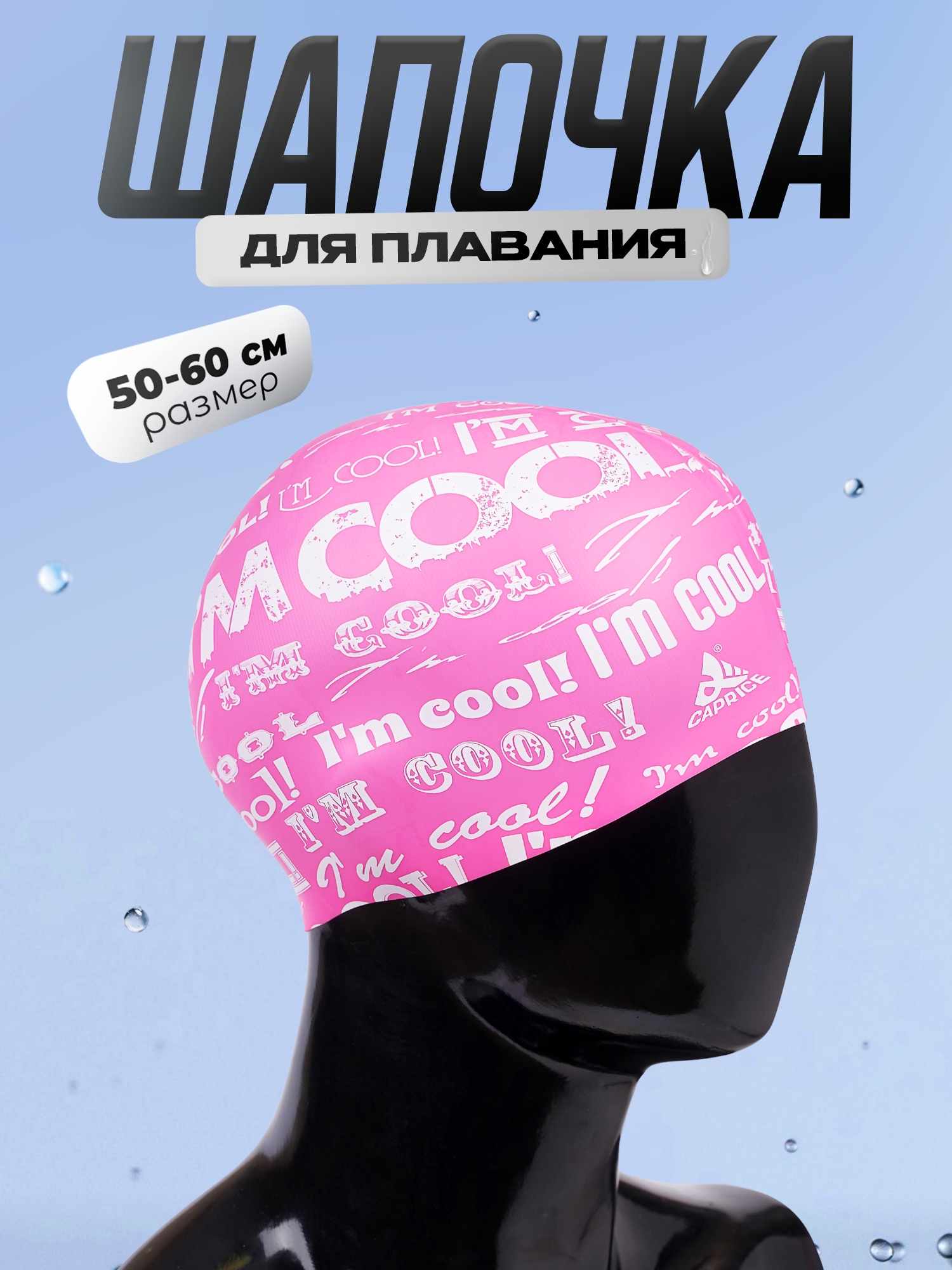 Шапочка для плавания FP-3 Pink