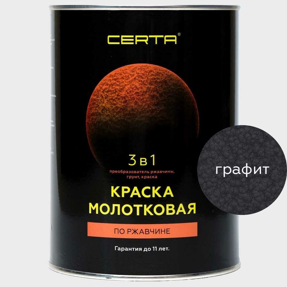 фото Молотковая краска certa 3 в 1 (по ржавчине; графит) krgl0026