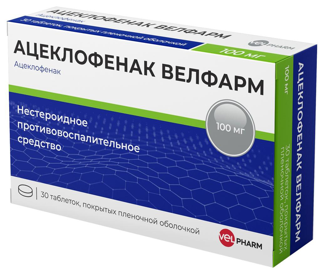 Ацеклофенак Велфарм таблетки покрытые пленочной оболочкой 100 мг 30 шт.