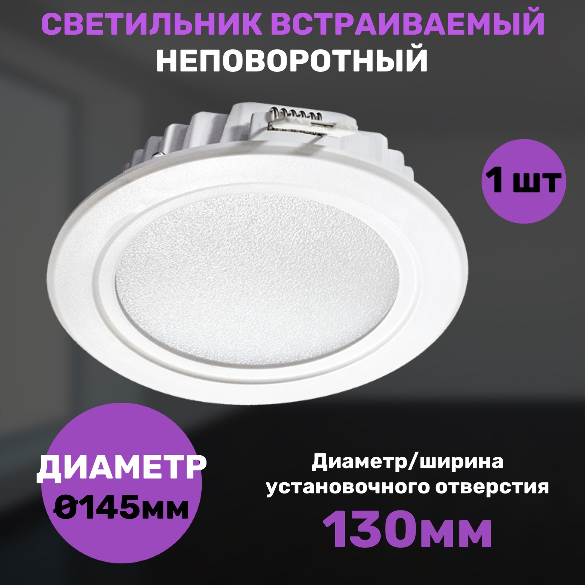 

Светильник СветКомплект