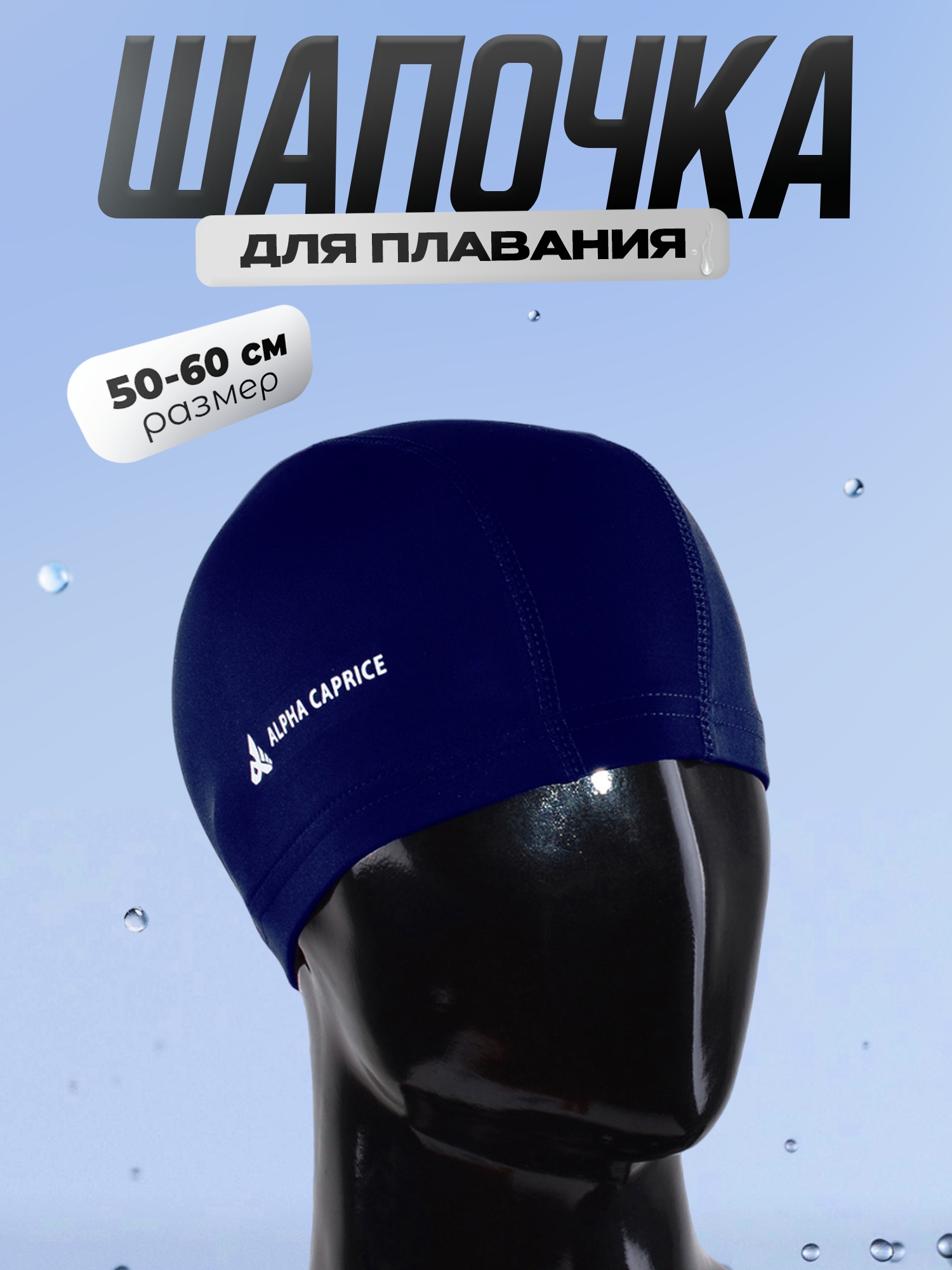 Шапочка для плавания CAP одноцветная 010O