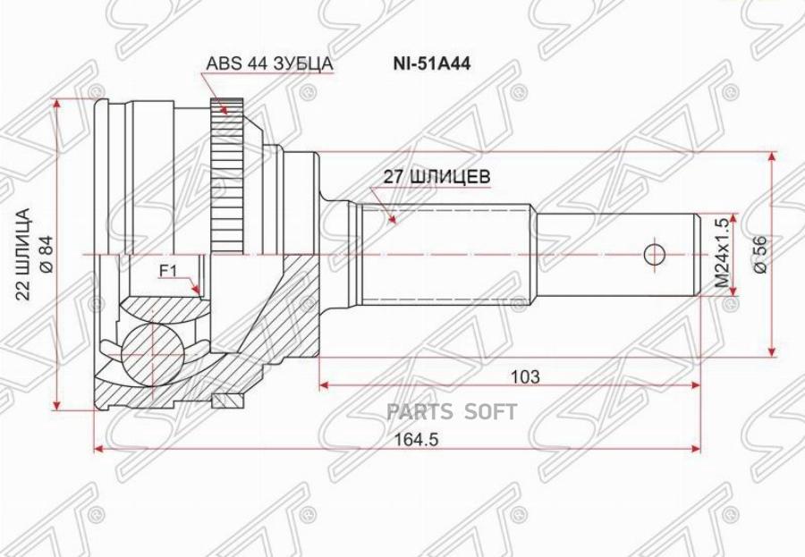 

SAT Шрус наружный NISSAN PRIMERA P11 GA16 90-97 ABS