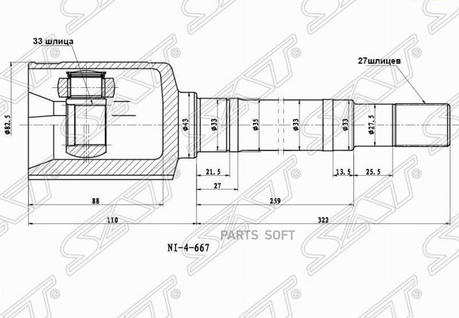 

Шрус Внутренний Nissan Qashqai J10 Rh (правый) Sat арт. NI-667