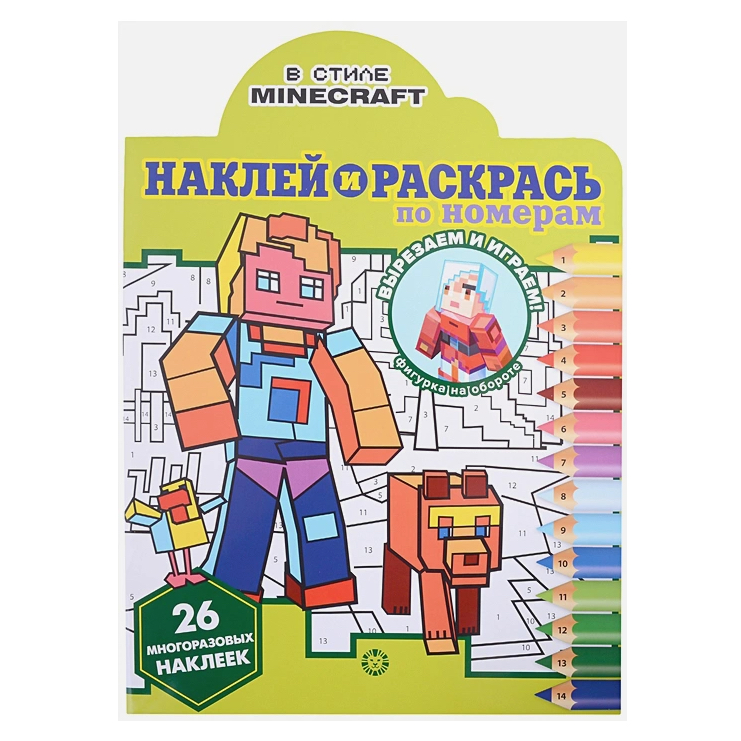 фото Наклей и раскрась по номерам № нрпн 2201 ("в стиле minecraft") лев