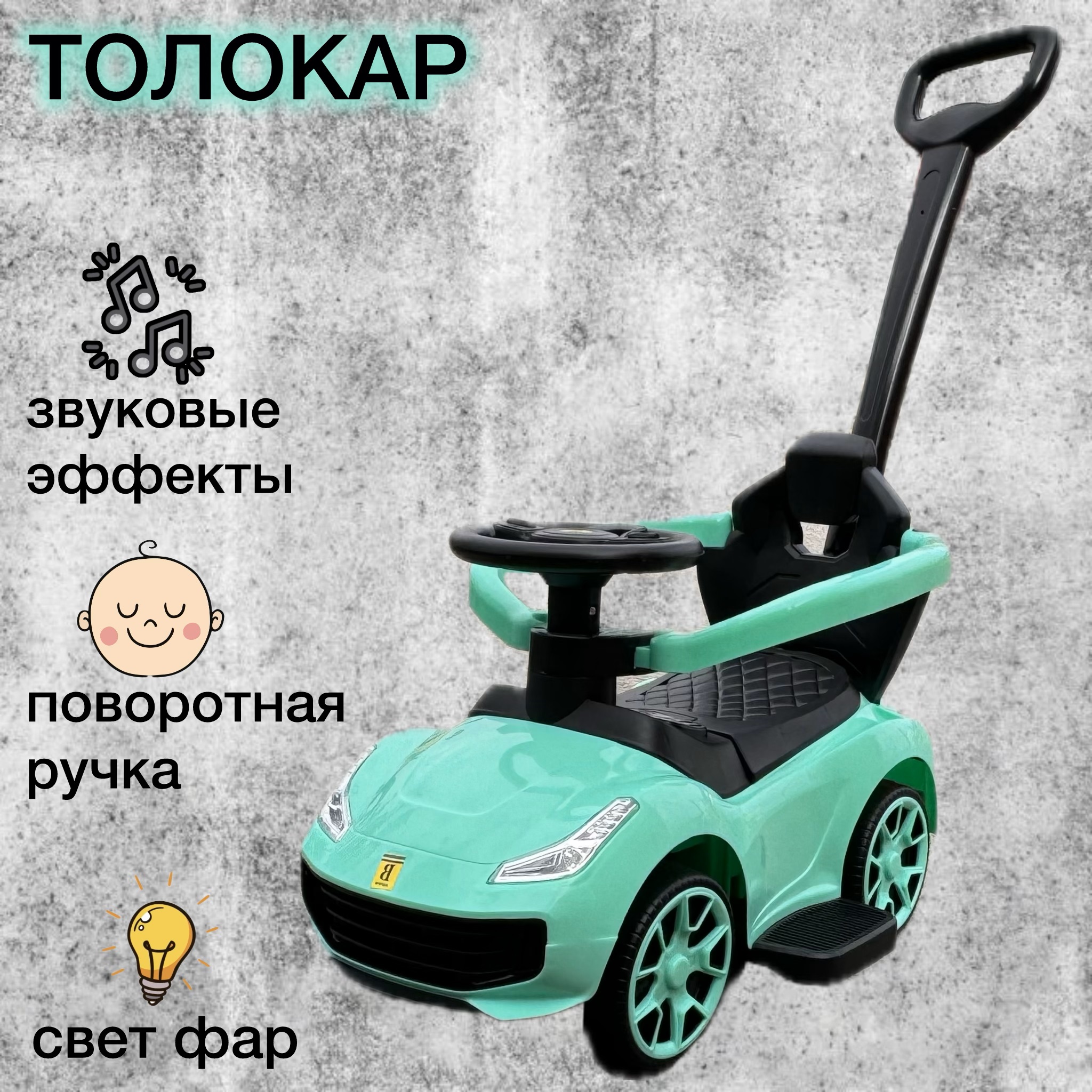 Толокар-каталка Heybabytoys с поворотной ручкой бирюзовый