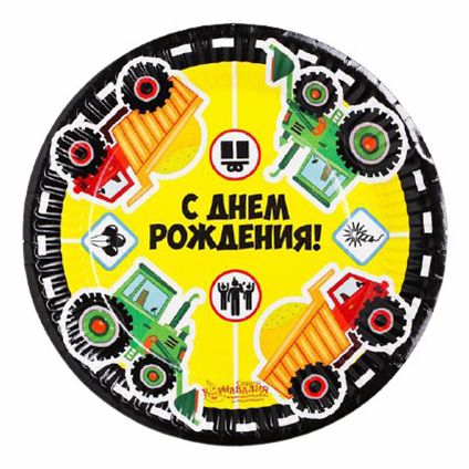 

Тарелки одноразовые Страна Карнавалия С Днем рождения! Грузовые авто 18 см 6 шт, Разноцветный