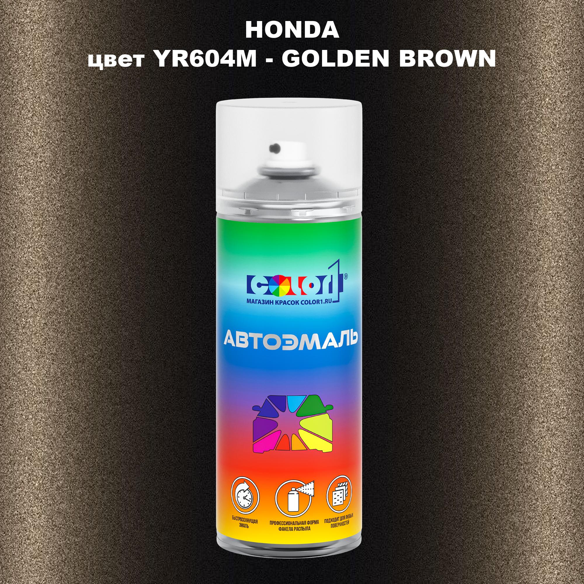 

Аэрозольная краска COLOR1 для HONDA, цвет YR604M - GOLDEN BROWN, Прозрачный