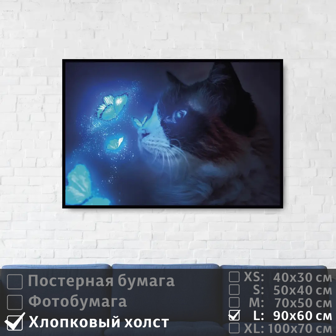 

Постер на холсте ПолиЦентр Сюрреализм кошка и бабочки 90х60 см, СюрреализмКошкаИБабочки