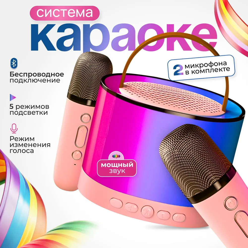 

Портативная колонка NoBrand К52 Pink, Розовый, К52