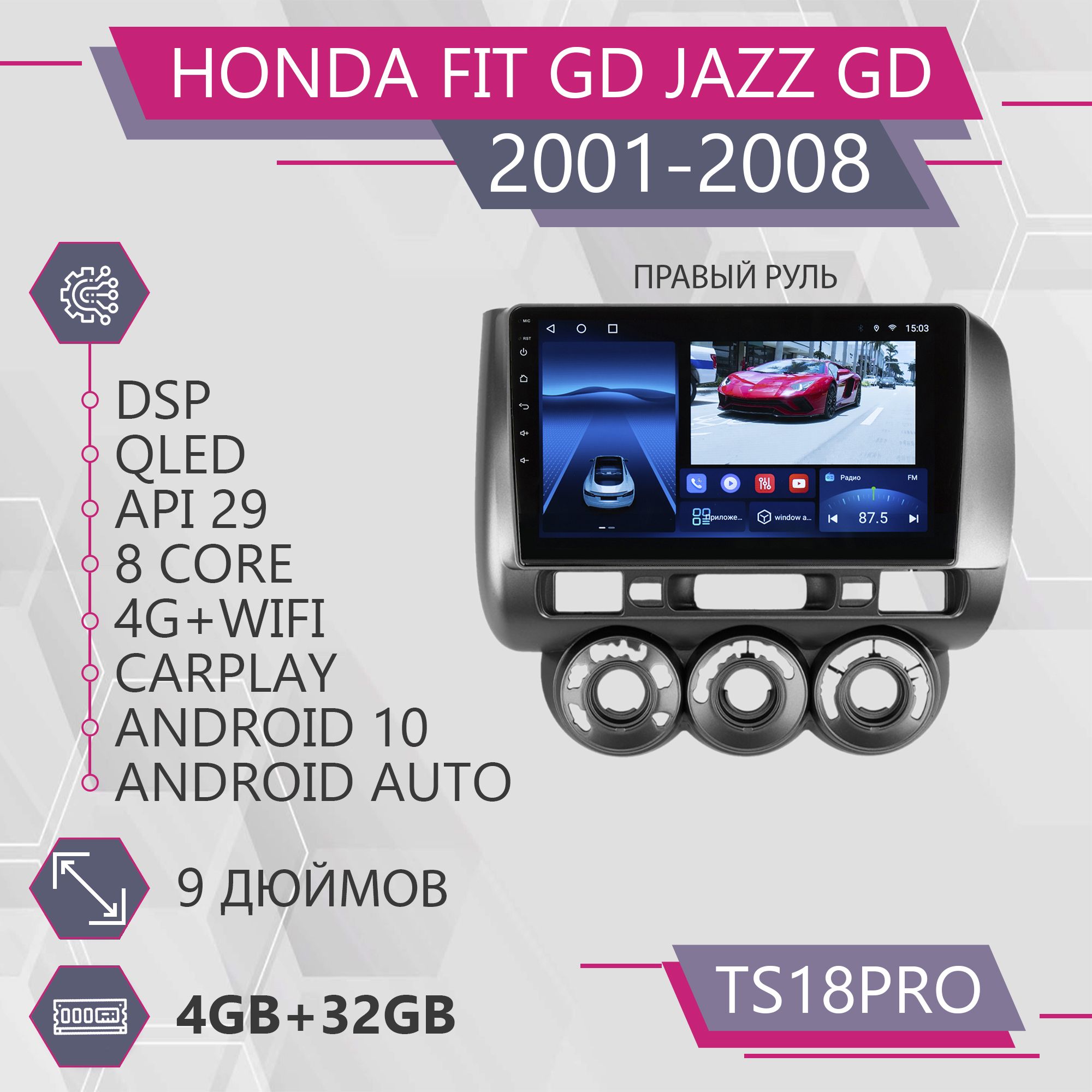 Магнитола Точка Звука TS18Pro для Honda Fit GD Jazz GD / Хонда Фит правый руль 4+32GB