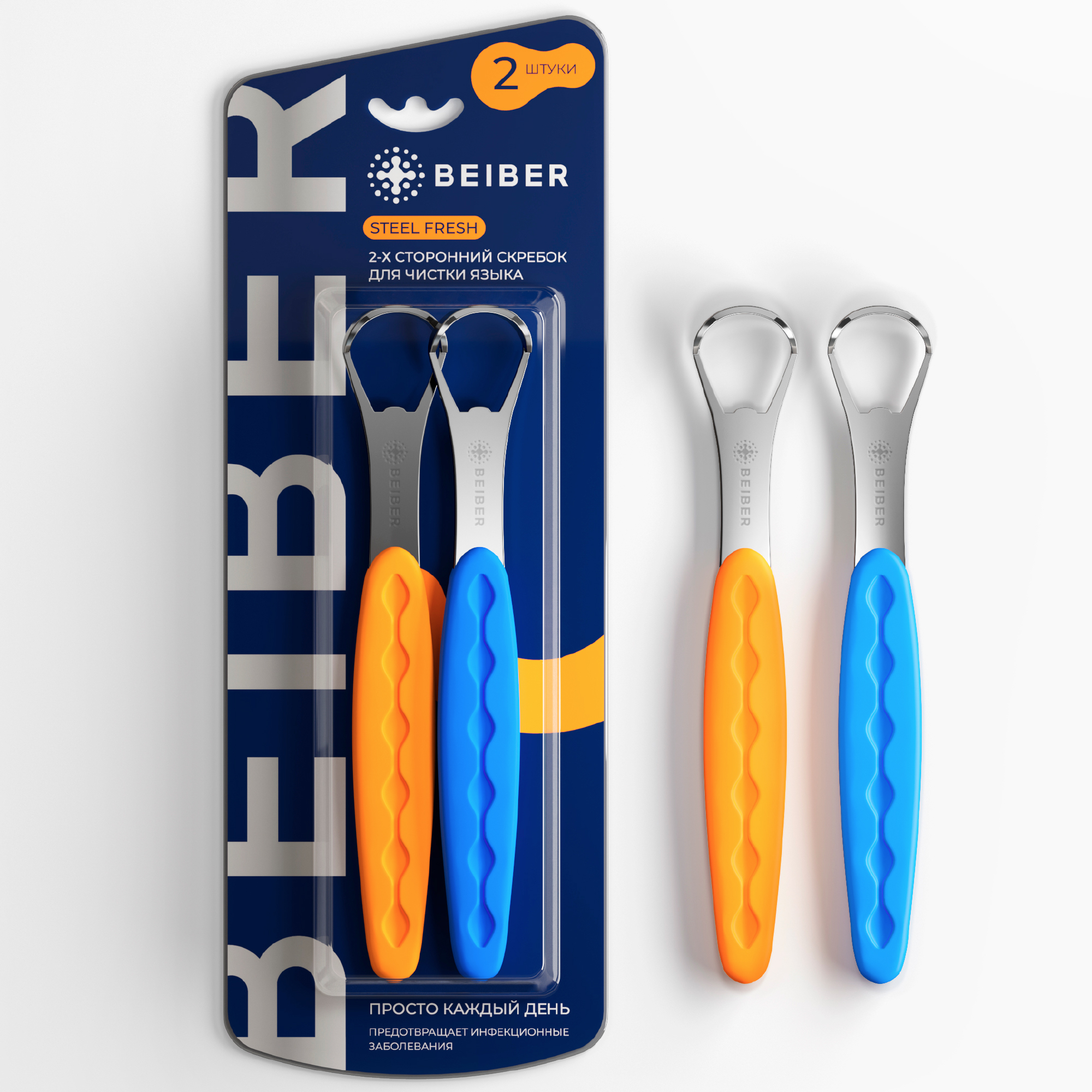 Скребок для языка BEIBER 2 шт