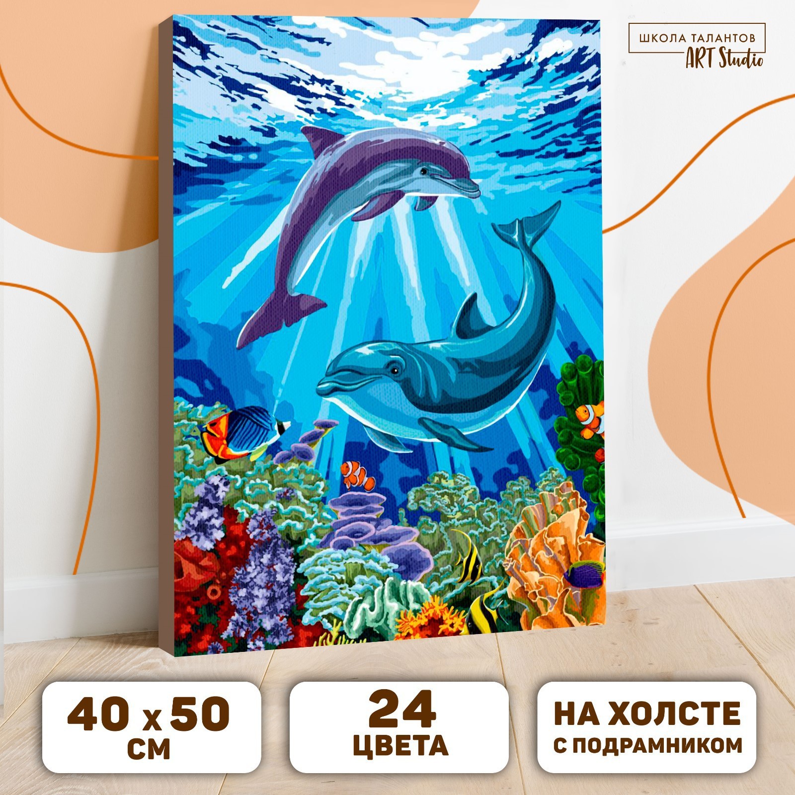 

Картина по номерам Школа талантов Дельфины-друзья, 40х50 см, Дельфины-друзья