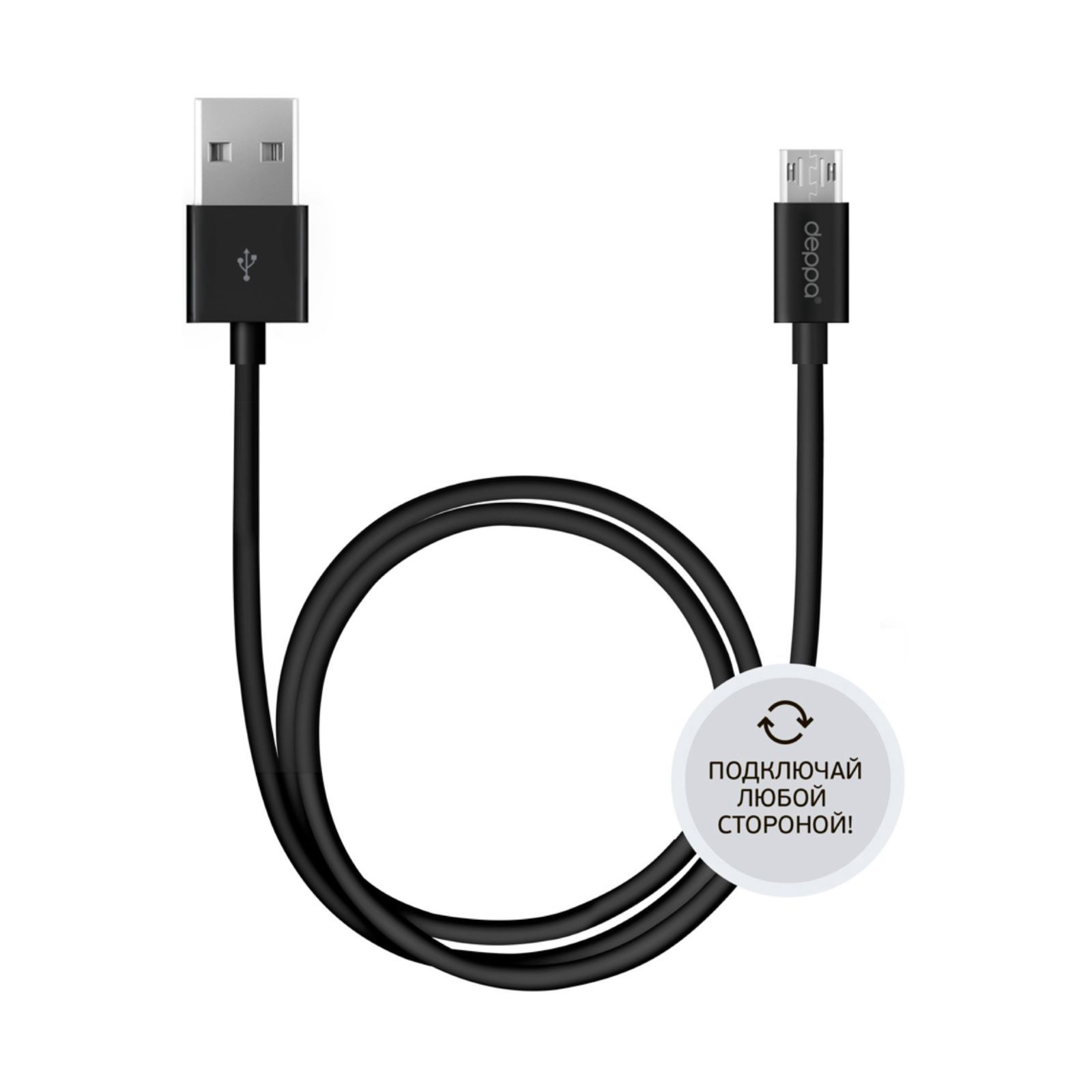 

Кабель Deppa micro USB - USB 1,2 м, черный