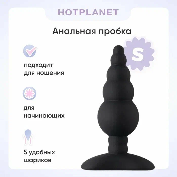 Анальная пробка Hot Planet Unicorn Playful S, черная