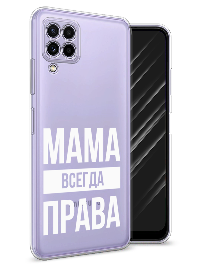 

Чехол Awog на Samsung Galaxy M22 / Самсунг M22 "Мама права", Серый;прозрачный;белый, 2103450-6