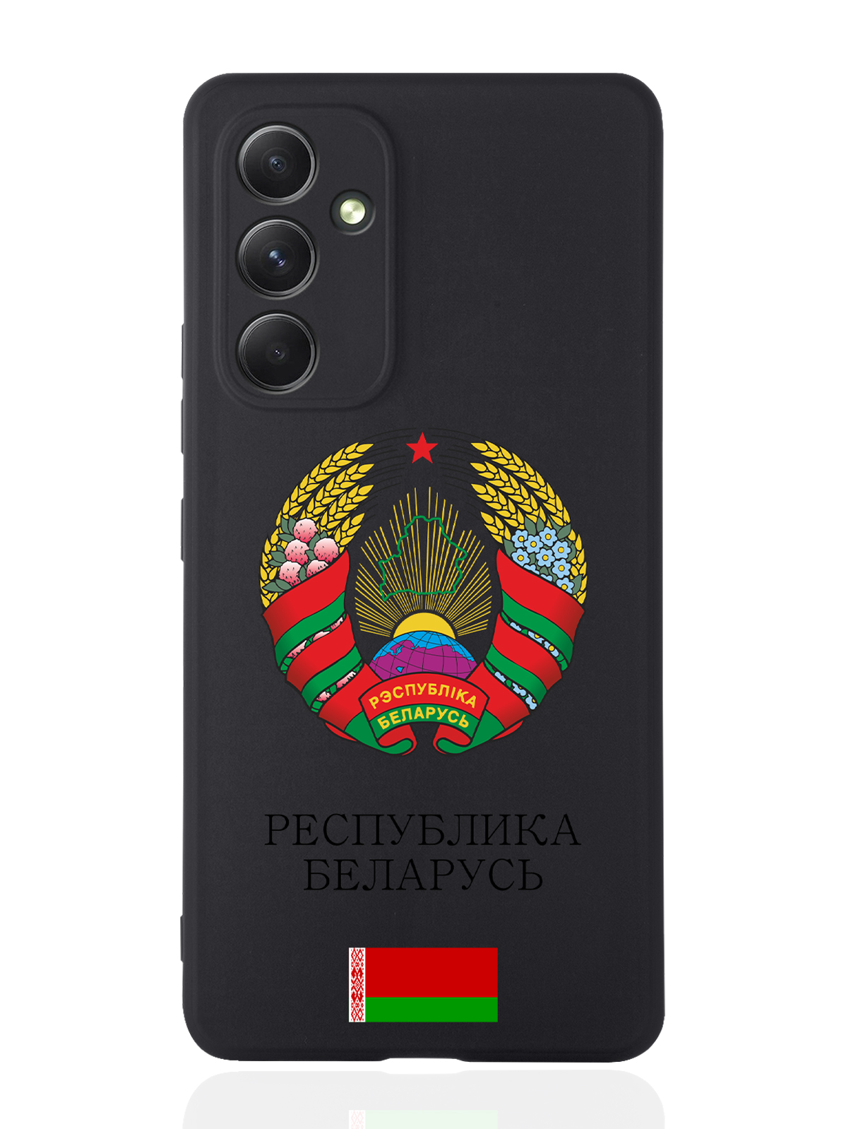 

Чехол SignumCase для Samsung Galaxy A54 Герб Белоруссии/ Герб Беларуси черный, Разноцветный
