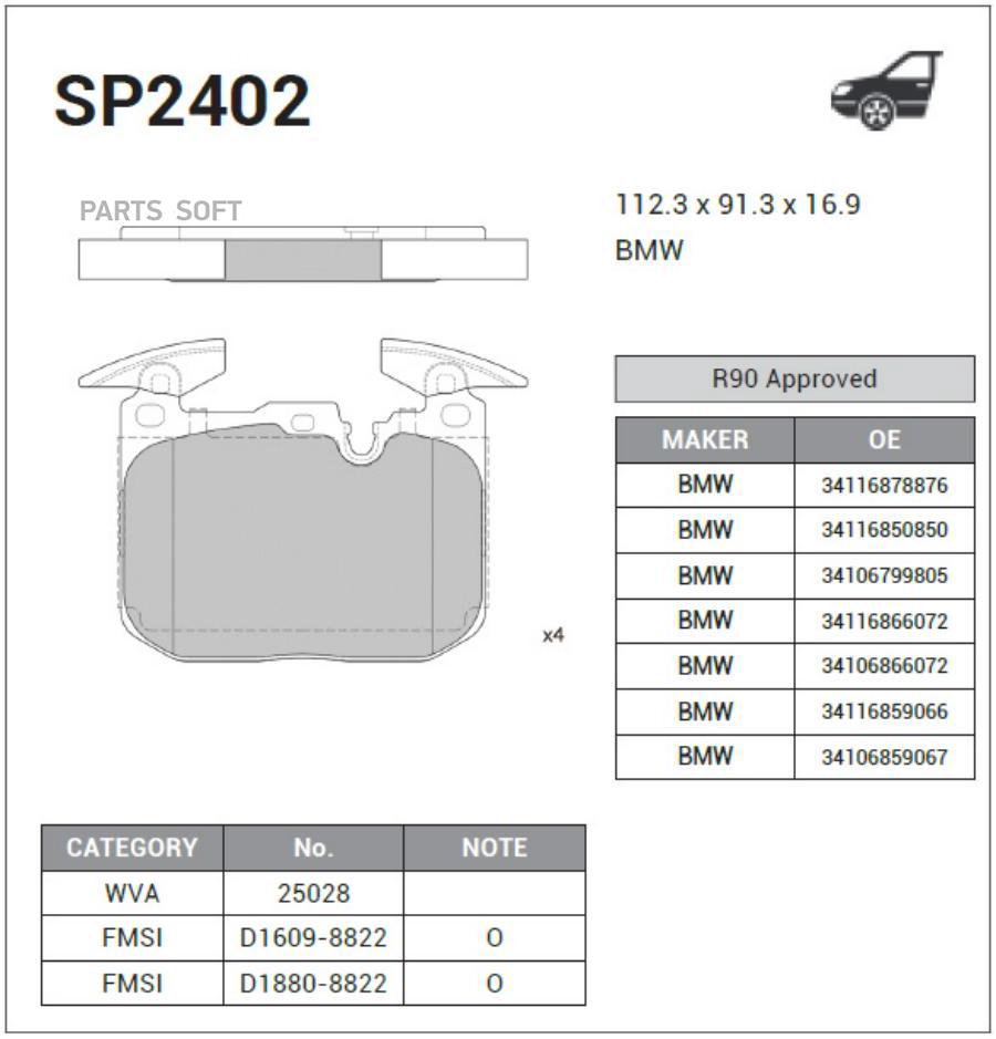 

Тормозные колодки Sangsin brake передние SP2402, SP2402