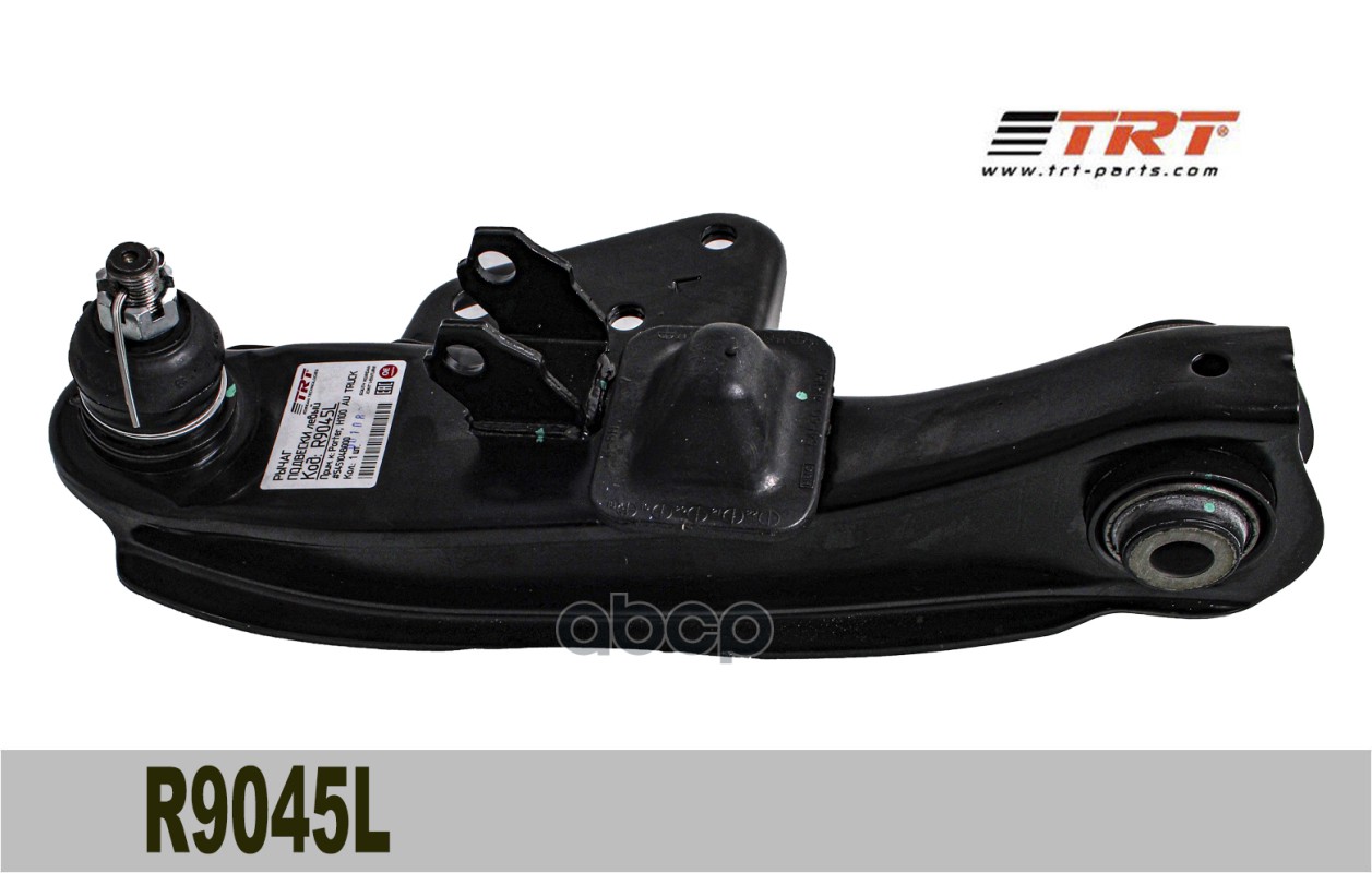 

Рычаг подвески Trt R9045L