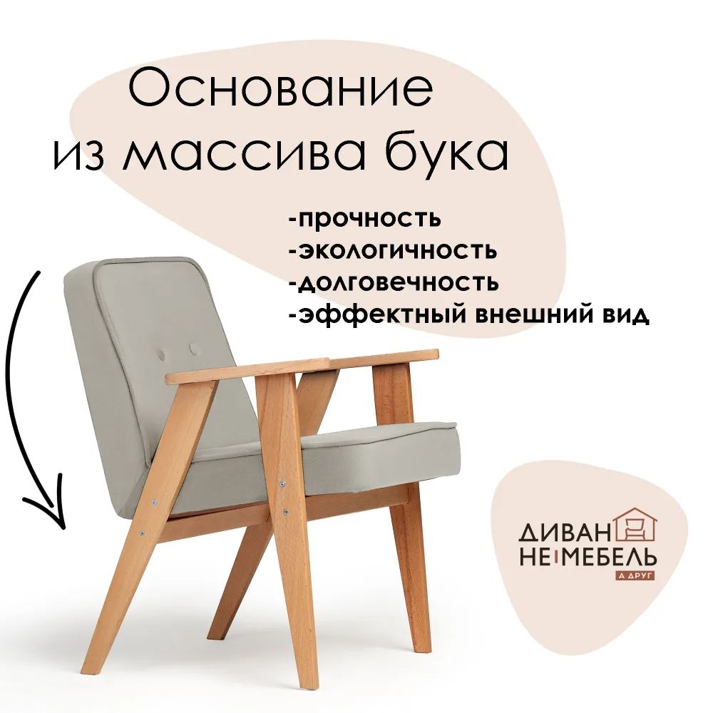 

Кресло стул Несс мягкое с подлокотниками для отдыха дачи гостиной на ножках Zara Max Fist, Несс Max