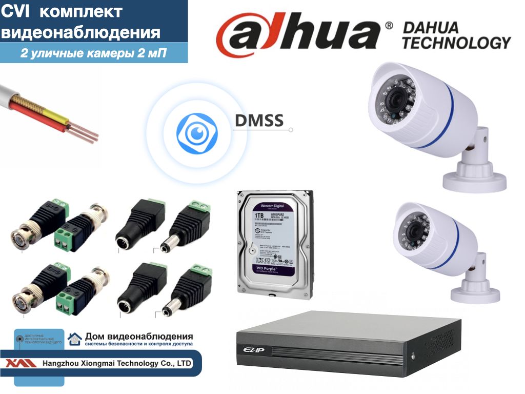 

DAHUA комплект видеонаблюдения на 2 камеры Full HD (KITD2AHD100W1080P_HDD1Tb), Белый, KITDU_HDD1Tb