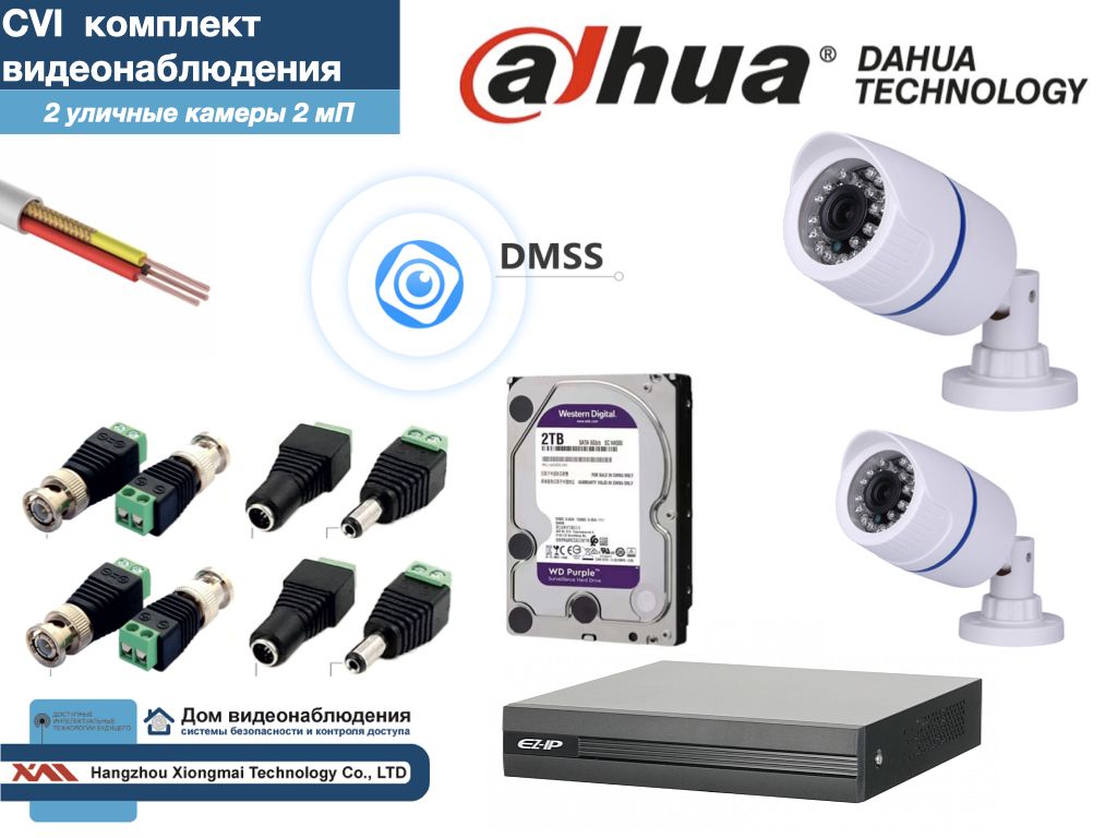 

DAHUA комплект видеонаблюдения на 2 камеры Full HD (KITD2AHD100W1080P_HDD2Tb), Белый, KITDU_HDD2Tb