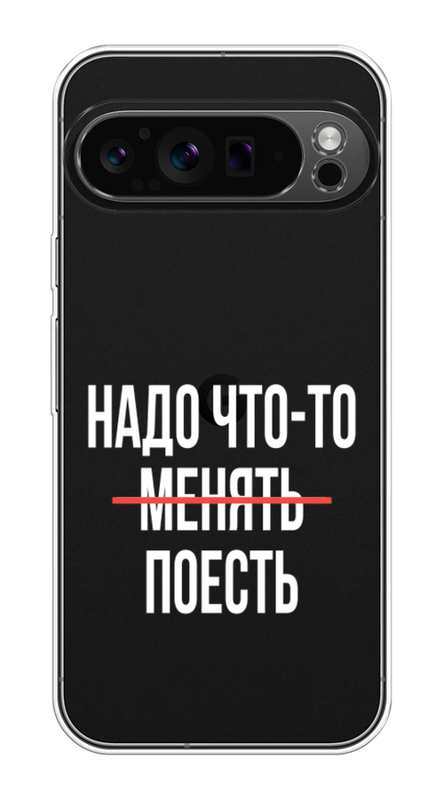 

Чехол на Google Pixel 9 Pro "Надо что-то поесть", Белый;красный, 272050-1