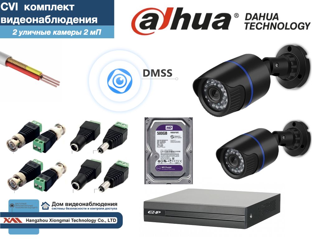

DAHUA комплект видеонаблюдения на 2 камеры Full HD (KITD2AHD100B1080P_HDD500Gb), Черный, KITDU_HDD500Gb