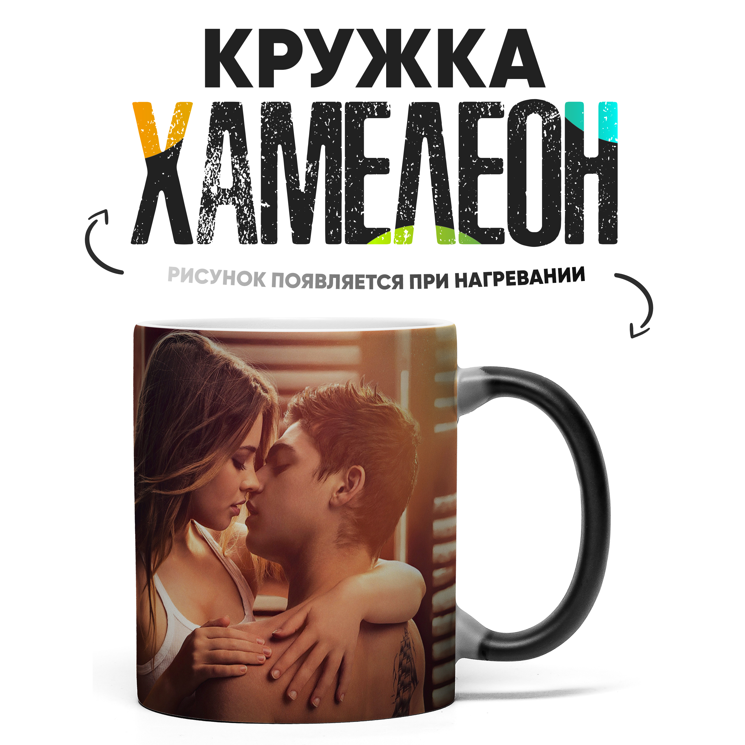 

Кружка Хамелеон КР163161ХМ, Хамелеон