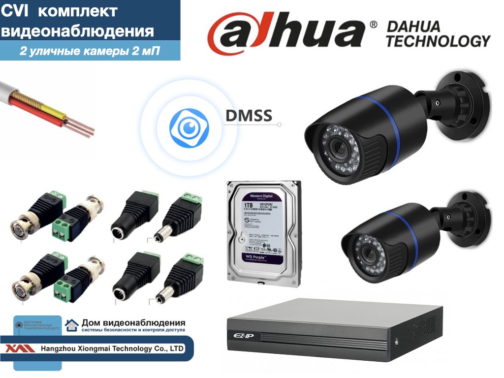 

DAHUA комплект видеонаблюдения на 2 камеры Full HD (KITD2AHD100B1080P_HDD1Tb), Черный, KITDU_HDD1Tb