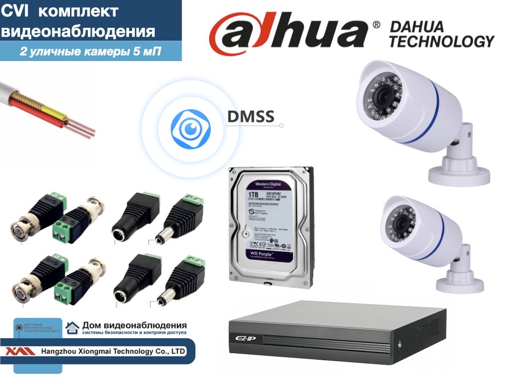 

Полный готовый DAHUA комплект видеонаблюдения на 2 камеры 5мП (KITD2AHD100W5MP_HDD1Tb), Белый, KITDU_HDD1Tb