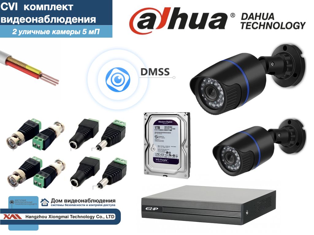 

Полный готовый DAHUA комплект видеонаблюдения на 2 камеры 5мП (KITD2AHD100B5MP_HDD1Tb), Черный, KITDU_HDD1Tb