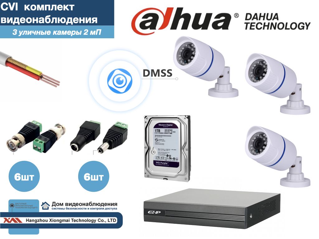 

DAHUA комплект видеонаблюдения на 3 камеры Full HD (KITD3AHD100W1080P_HDD1Tb), Белый, KITDU_HDD1Tb