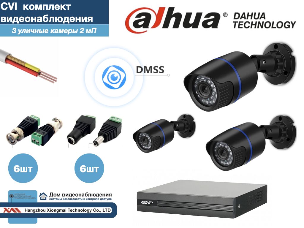 

Полный готовый DAHUA комплект видеонаблюдения на 3 камеры Full HD (KITD3AHD100B1080P), Черный, KITDU