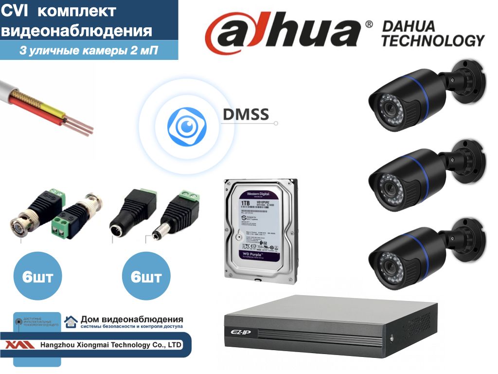 

Полный готовый DAHUA комплект видеонаблюдения на 3 камеры 5мП (KITD3AHD100B5MP_HDD1Tb), Черный, KITDU_HDD1Tb