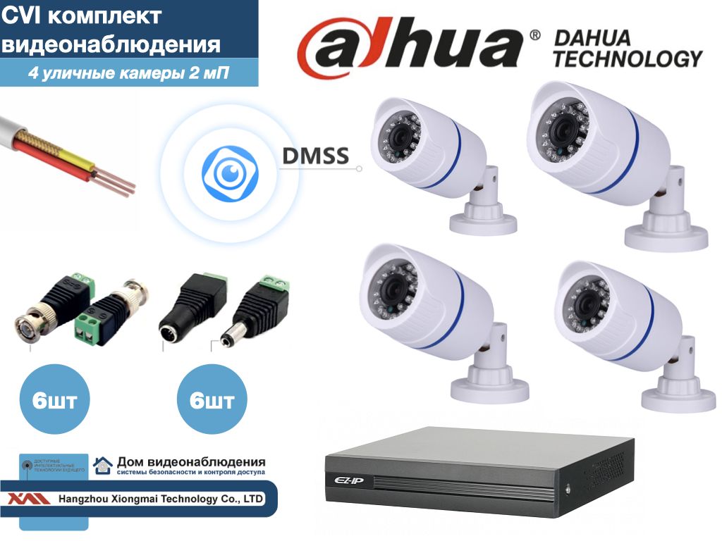 

Полный готовый DAHUA комплект видеонаблюдения на 4 камеры Full HD (KITD4AHD100W1080P), Белый, KITDU