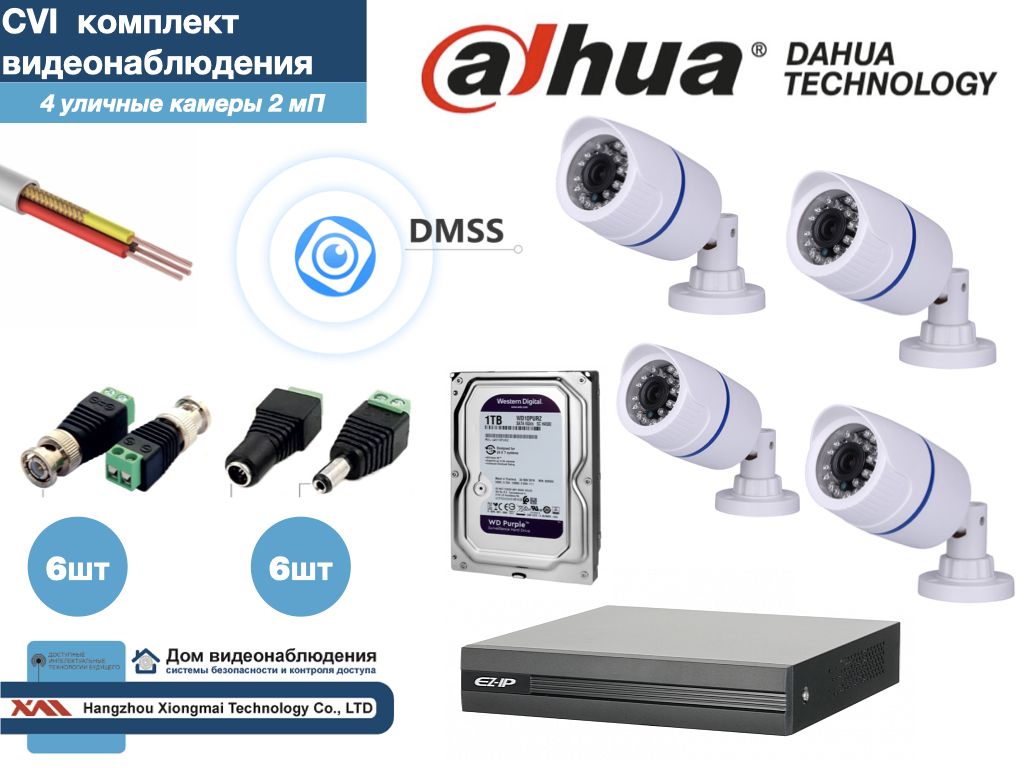 

DAHUA комплект видеонаблюдения на 4 камеры Full HD (KITD4AHD100W1080P_HDD1Tb), Белый, KITDU_HDD1Tb