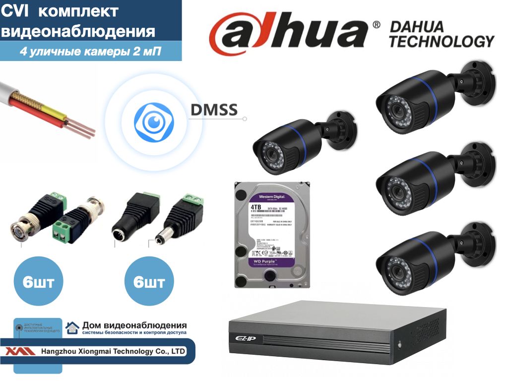 

DAHUA комплект видеонаблюдения на 4 камеры Full HD (KITD4AHD100B1080P_HDD4Tb), Черный, KITDU_HDD4Tb