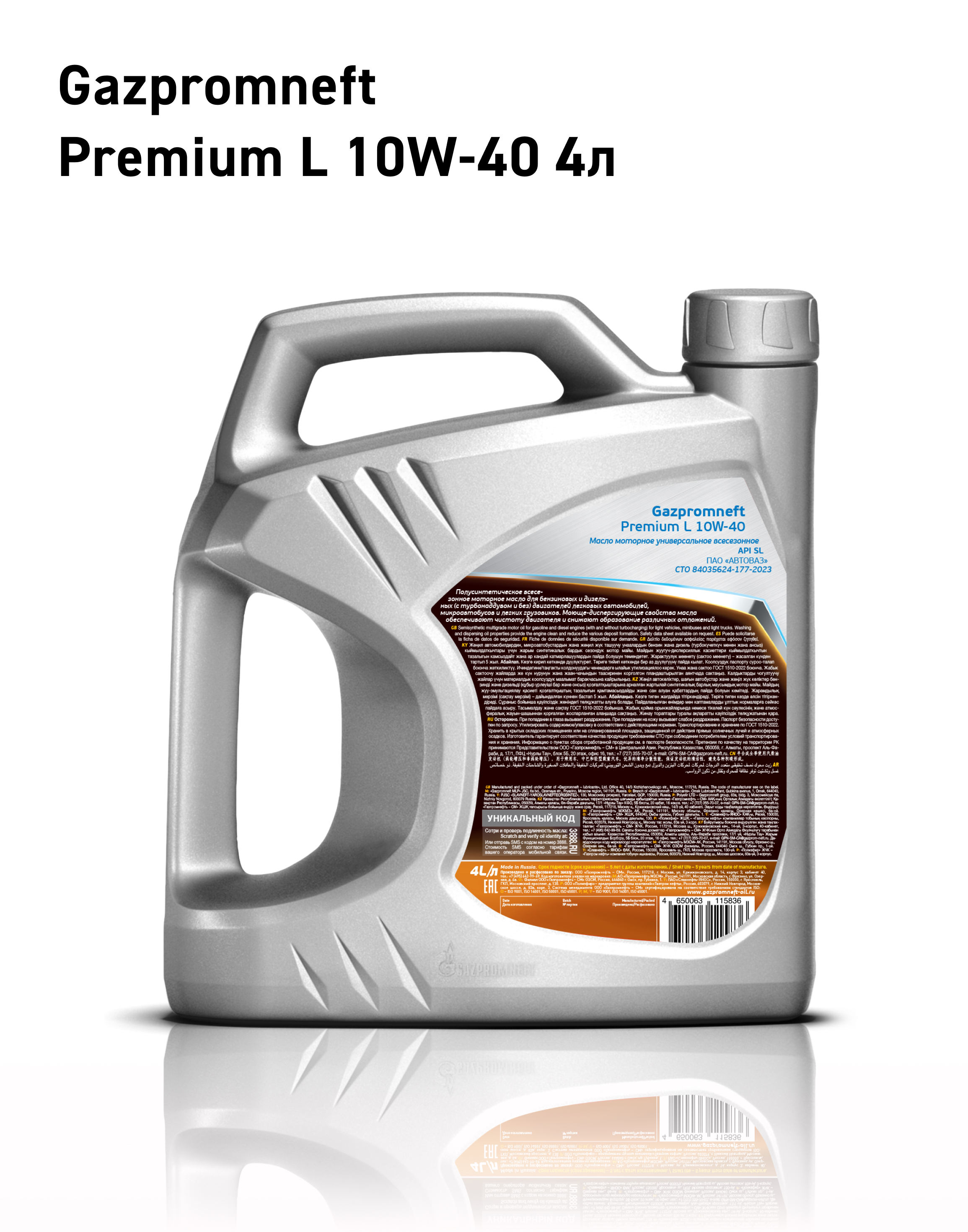 

Моторное масло Gazpromneft Premium L 10W40 4л