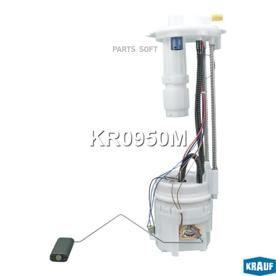 

Модуль в сборе с бензонасосом Krauf kr0950m