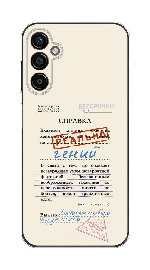 

Чехол на Samsung Galaxy A25 5G "Справка о гениальности", Розовый;синий;красный;черный, 2108550-1