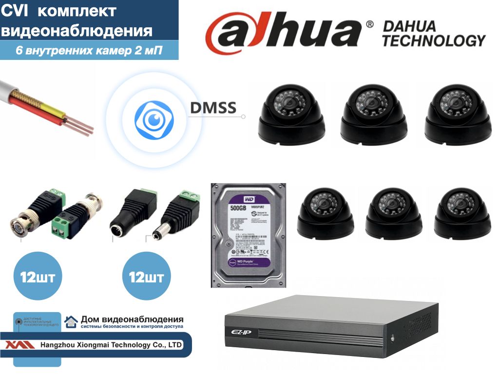 

Полный готовый комплект видеонаблюдения на 6 камер Full HD (KIT6AHD300B1080P_HDD500Gb), Черный, KITDV_HDD500Gb