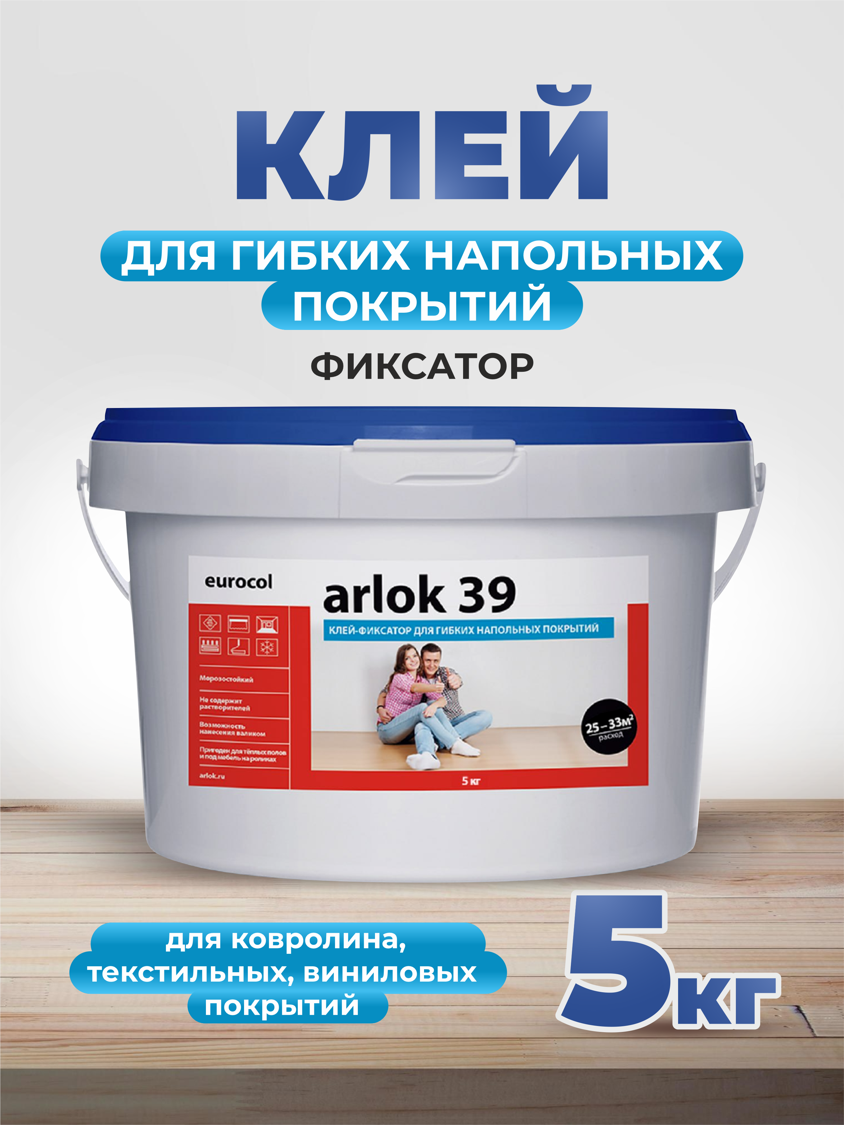 фото Клей для напольных покрытий arlok 39 5 кг