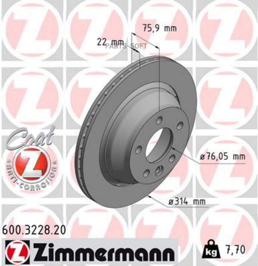 

Тормозной диск ZIMMERMANN комплект 1 шт. 600322820