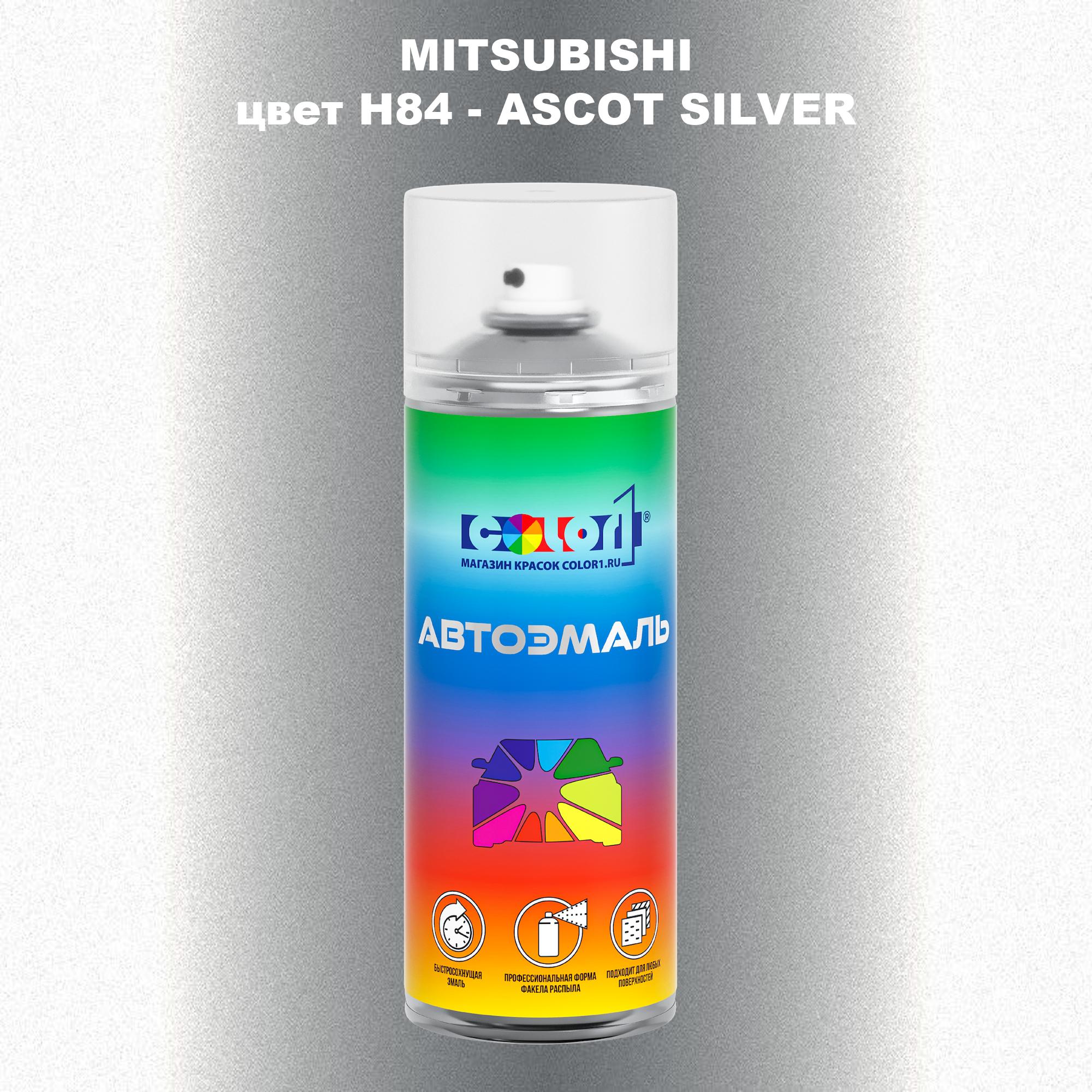 

Аэрозольная краска COLOR1 для MITSUBISHI, цвет H84 - ASCOT SILVER, Прозрачный