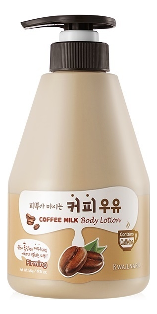 Лосьон для тела с кофе Welcos Kwailnara Coffee Milk Body Lotion финишный текстурайзер для создания бархатистой текстуры без соли body shake