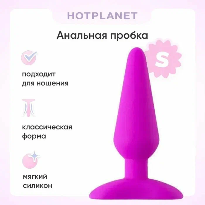 Анальная пробка Hot Planet Unicorn S, фиолетовая